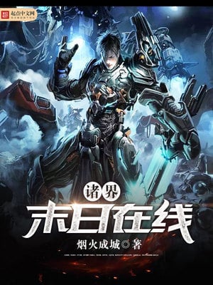 Worlds&#x27; Apocalypse Online