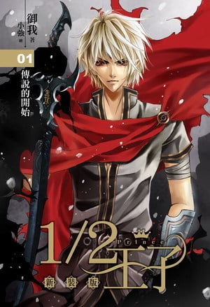 ? Prince