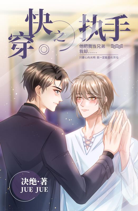 Hold His Hand