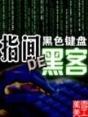 Hacking Special Armed Forces System