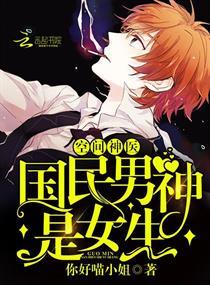 Space Doctor: The National Hero is a Girl