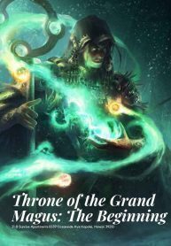 Throne of the Grand Magus: The beginning