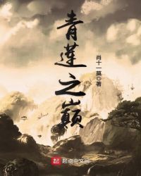 Rise of Qinglian