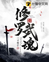 Asura Martial Spirit