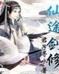 Immortal Sword Cultivation