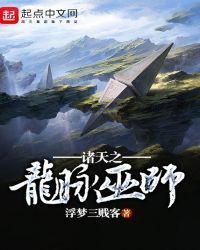 Dragon Wizard of the Heavens