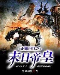 Doomsday Emperor of Infinite Evolution