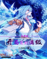 Douluo: Go to the Full Level at the Start