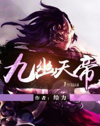 Ninth Netherworld Celestial Emperor