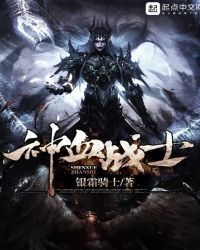Divine Blood Warrior