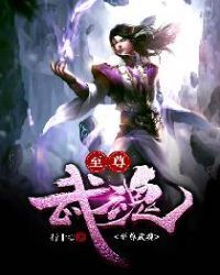 Supreme Martial Spirit