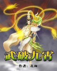 Martial Arts Breaking Nine Heavens