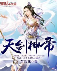 Heavenly Sword Divine Emperor