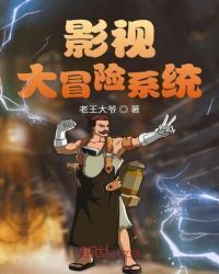 Film and Television Adventure System