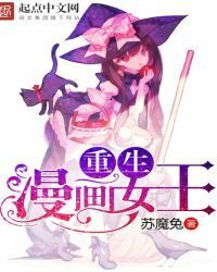 Rebirth of the Comic Queen