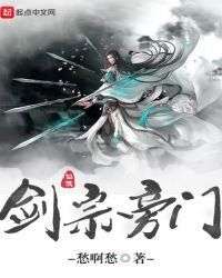 Sword Sect Side Gate
