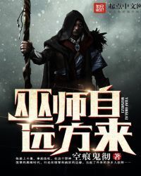 Wizard From Afar