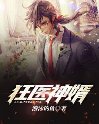 Crazy doctor son-in-law