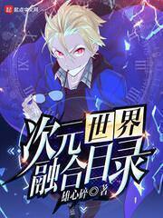 Dimensional World Fusion Catalog