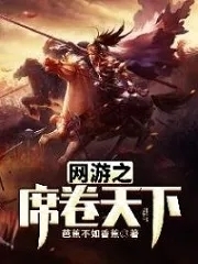 Online Games Sweeping the World
