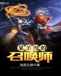 Summoner of Marvel World