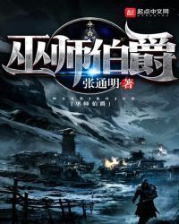 Count of Wizards