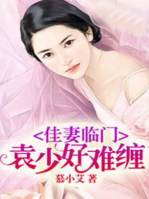 ?Contract sweet love: wife hard to pursue