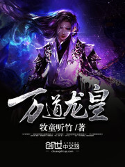 The Supreme Dragon Emperor