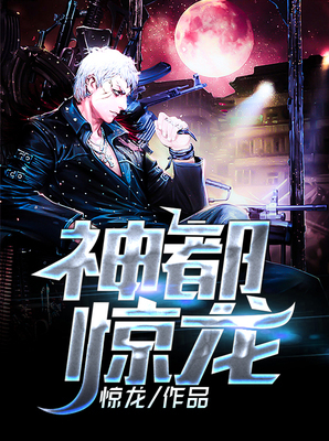 Sound of the Gods