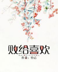 Defeated By Love