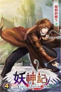 Tales of Demons &amp; Gods